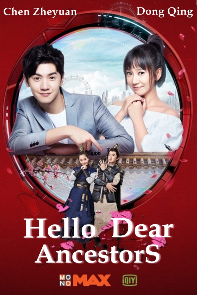 Hello Dear Ancestors (2018 Chinese Drama)